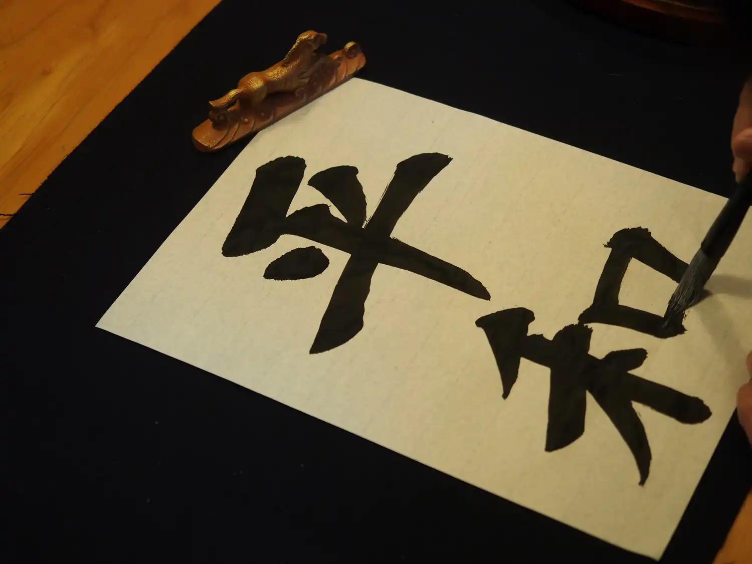 Calligraphy of Chinese characters in black ink on white paper, artistic and traditional.